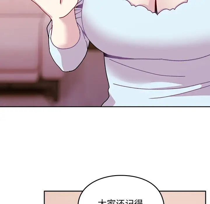 越界的青梅竹马第40话
