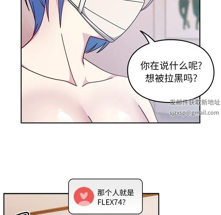 越界的青梅竹马第40话