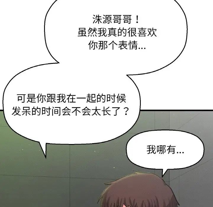 我的女王第23话