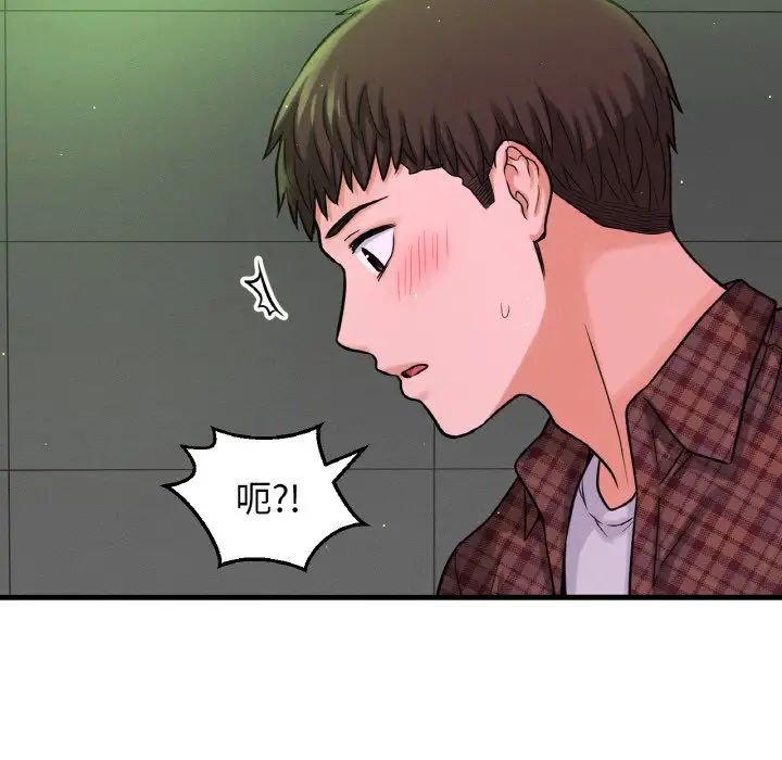 我的女王第23话