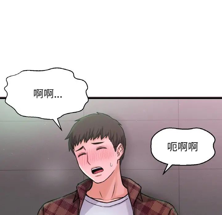 我的女王第23话