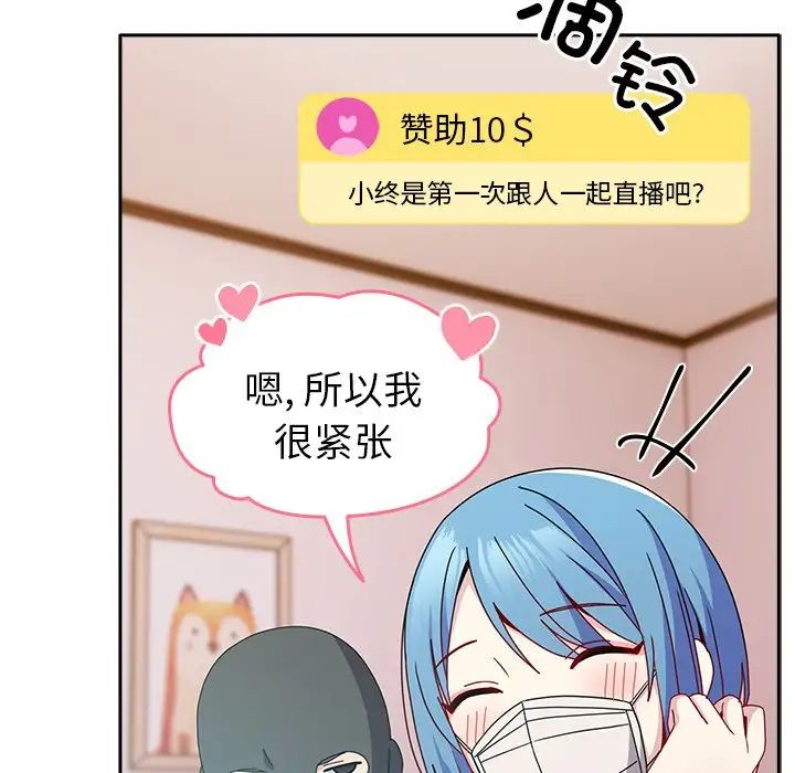 越界的青梅竹马第40话