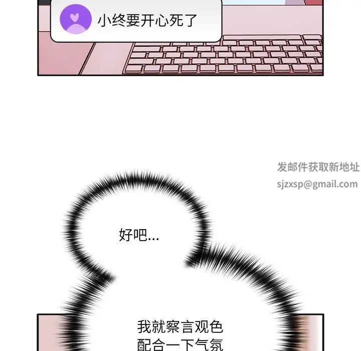 越界的青梅竹马第40话