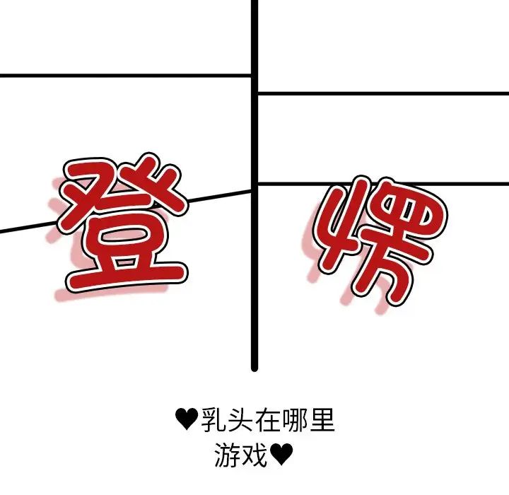 越界的青梅竹马第40话