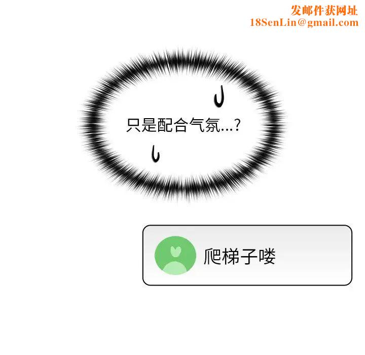 越界的青梅竹马第40话