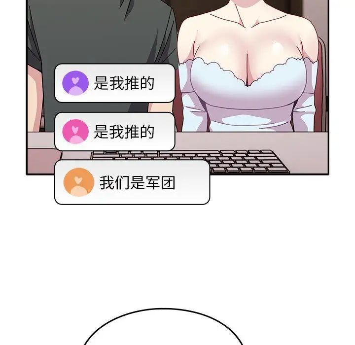 越界的青梅竹马第40话