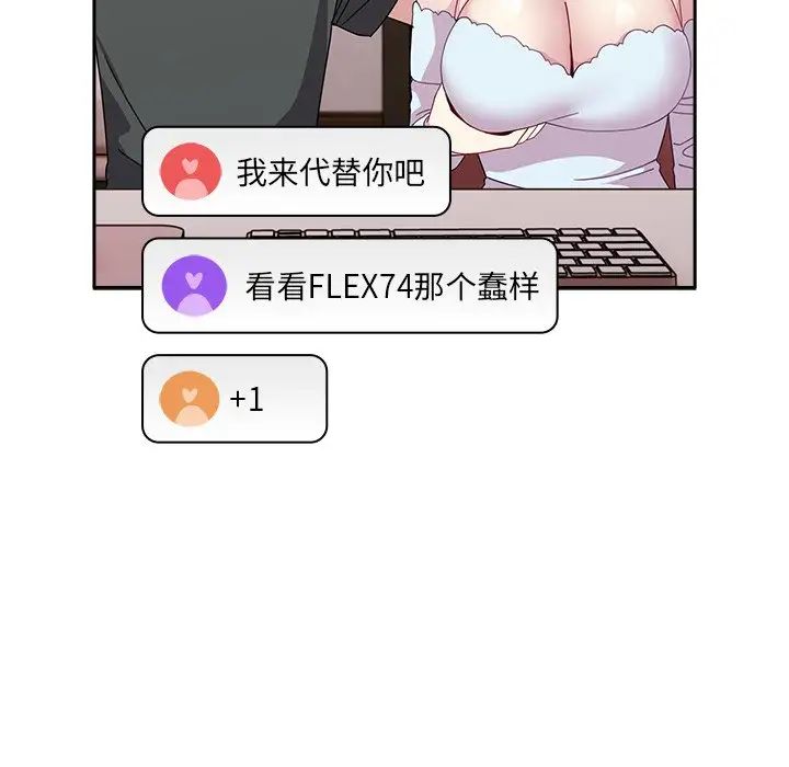 越界的青梅竹马第40话