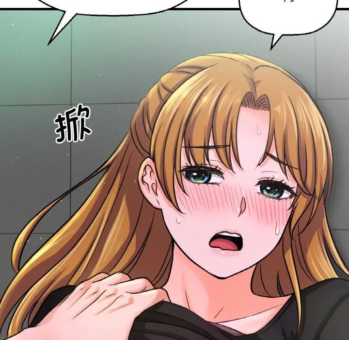 我的女王第23话