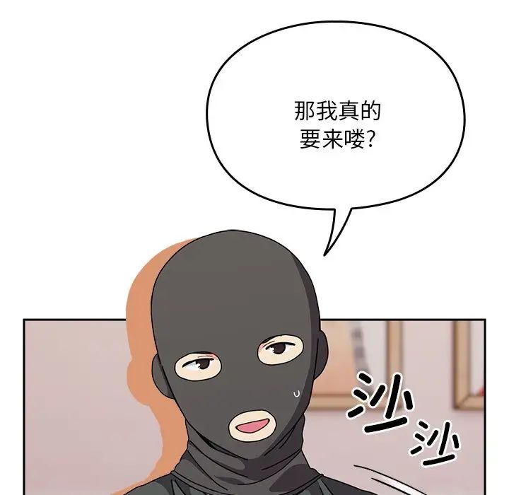 越界的青梅竹马第40话