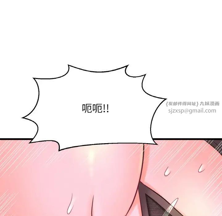 我的女王第23话