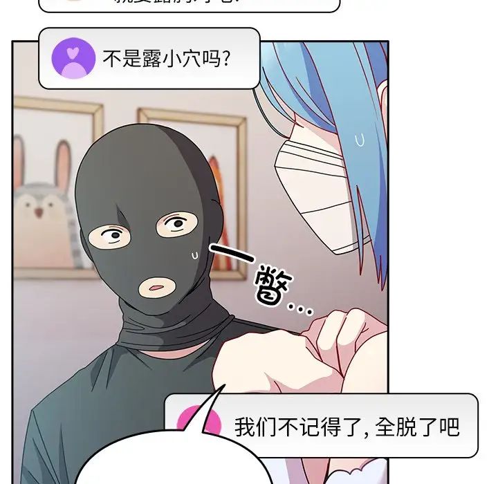 越界的青梅竹马第40话