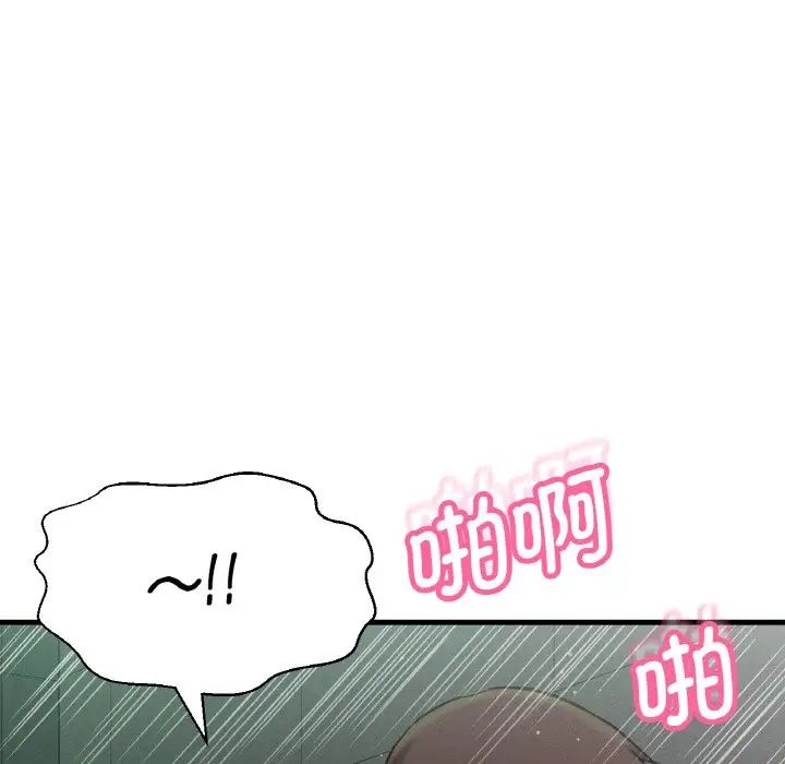 我的女王第23话