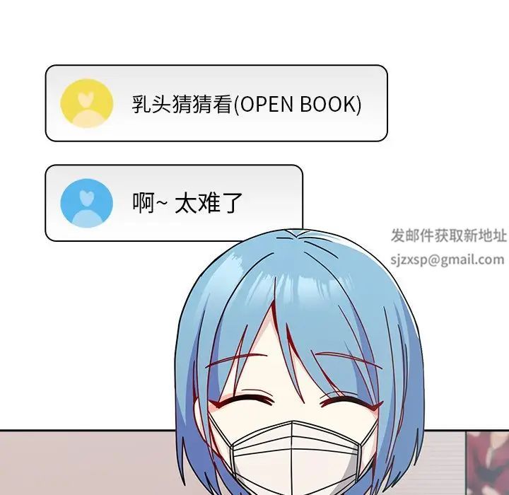 越界的青梅竹马第40话