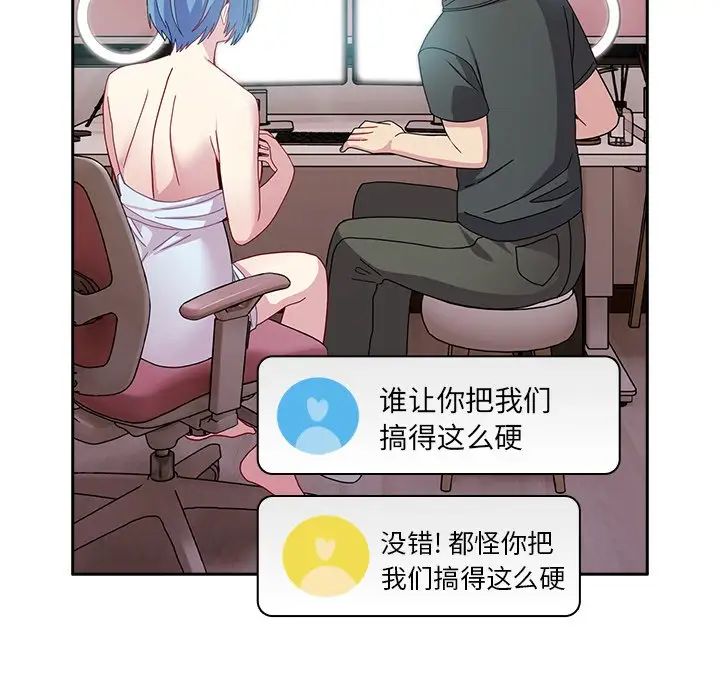 越界的青梅竹马第40话
