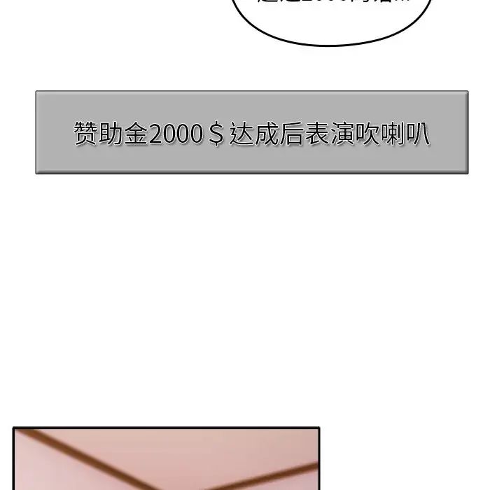 越界的青梅竹马第40话