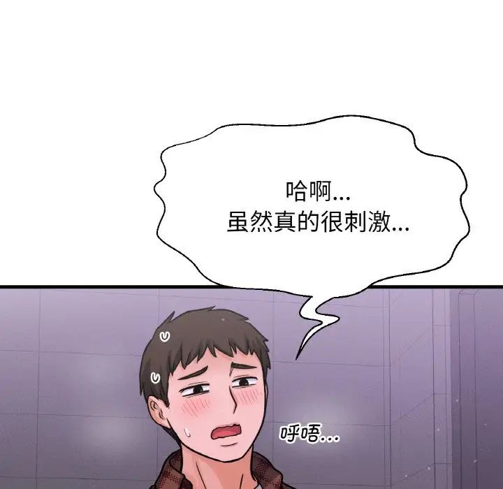 我的女王第23话