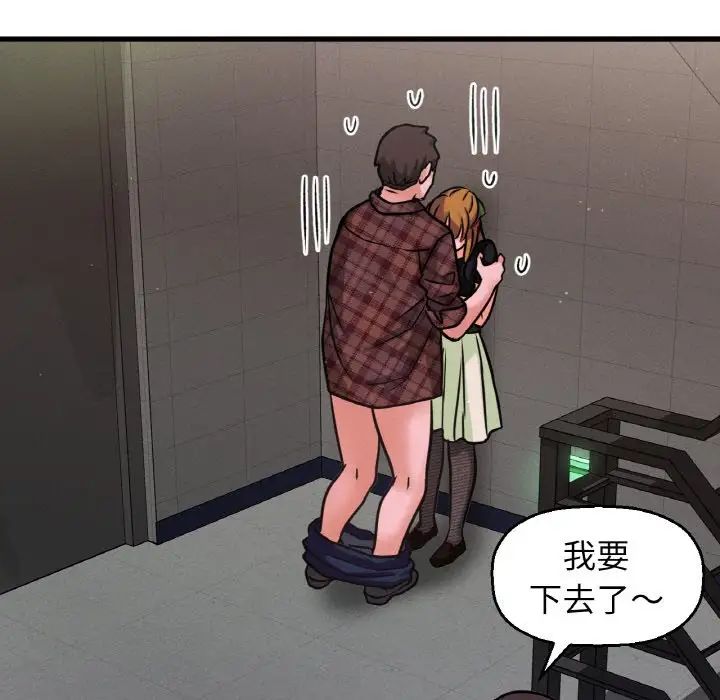 我的女王第23话