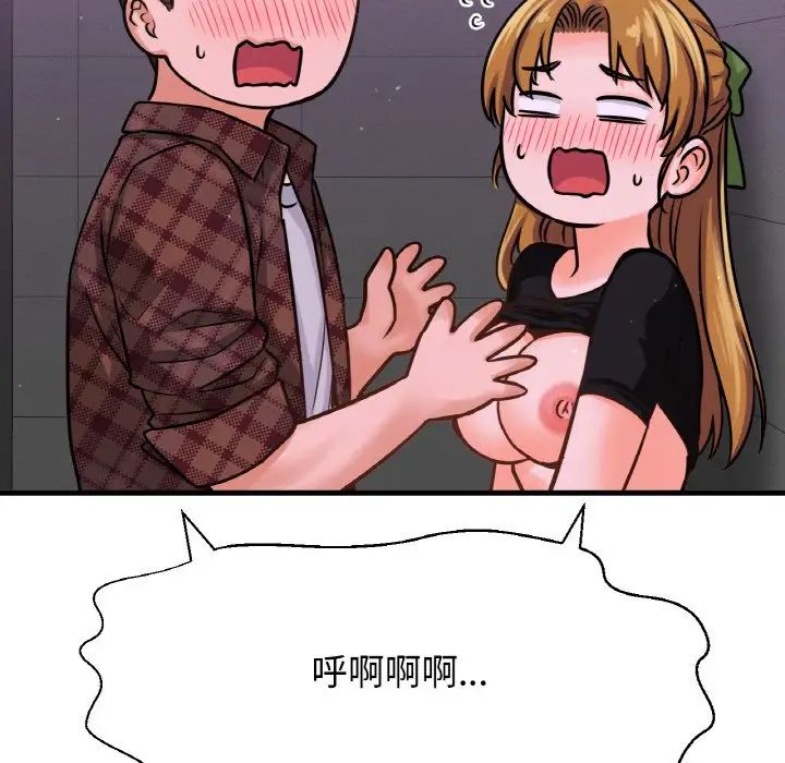 我的女王第23话