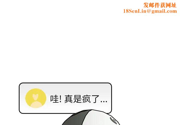 越界的青梅竹马第41话