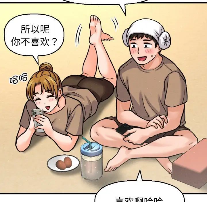 我的女王第23话