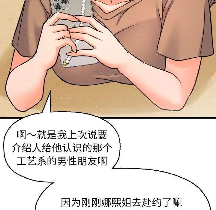 我的女王第23话