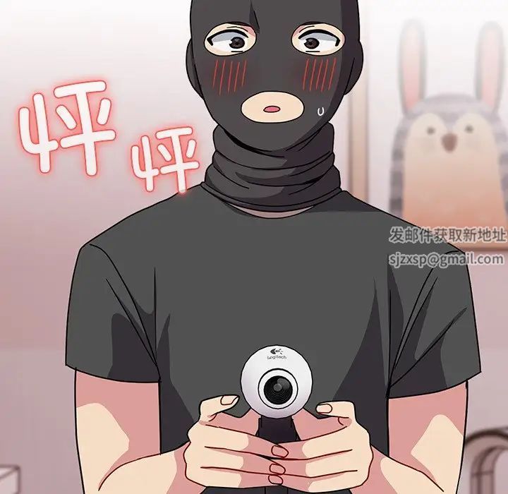 越界的青梅竹马第41话