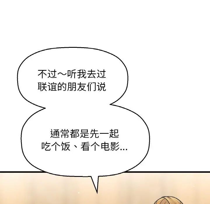 我的女王第23话