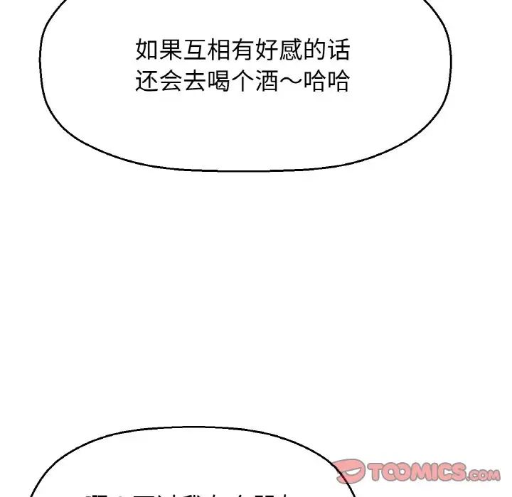 我的女王第23话