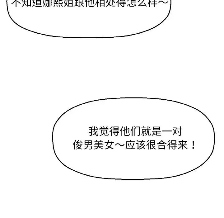 我的女王第23话