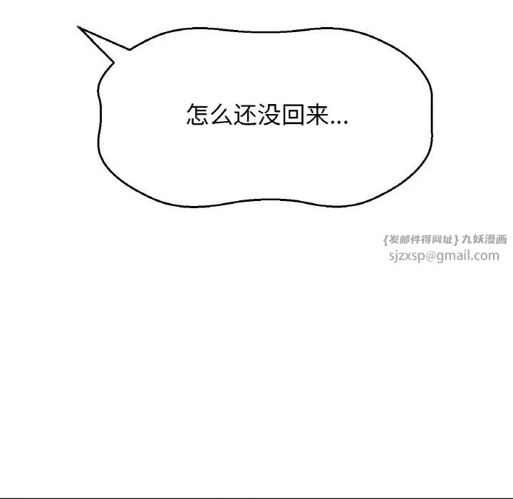 我的女王第23话