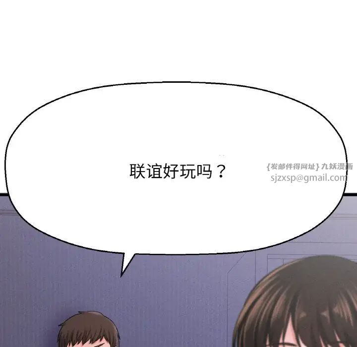 我的女王第23话