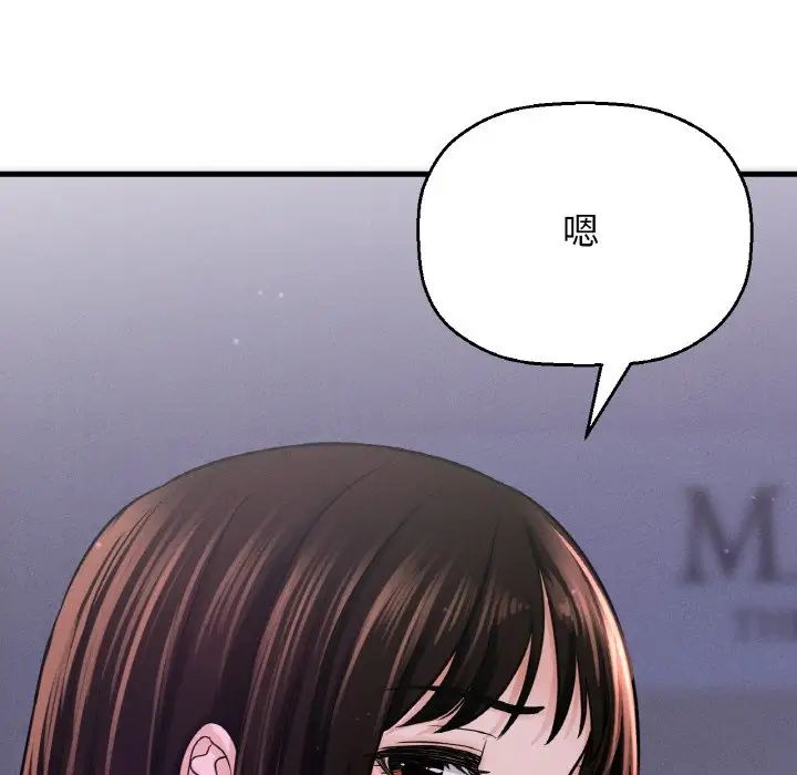 我的女王第23话