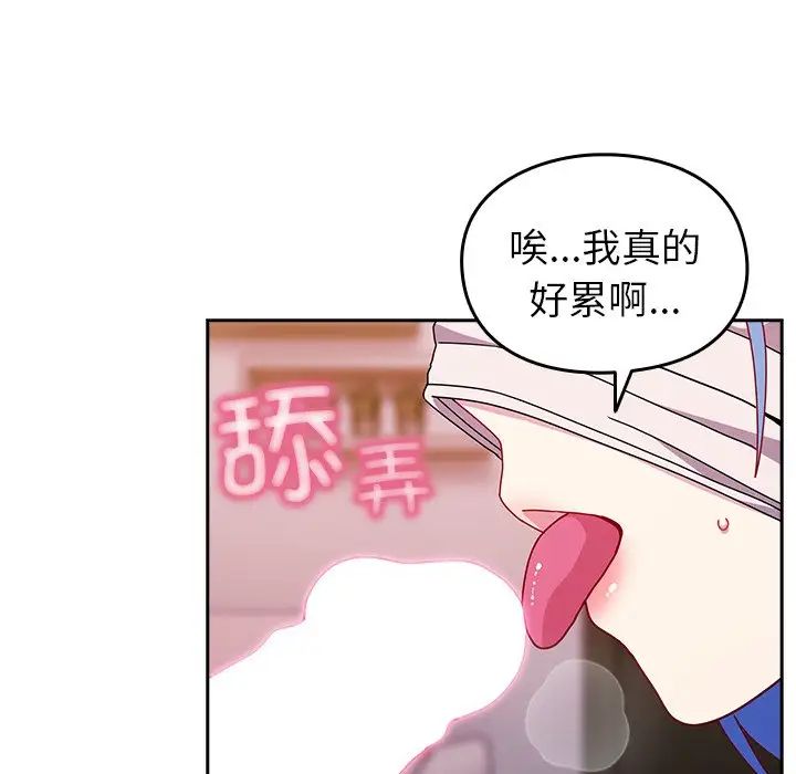 越界的青梅竹马第41话