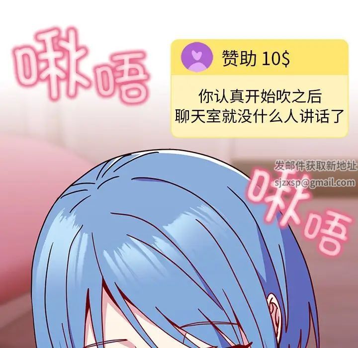 越界的青梅竹马第41话