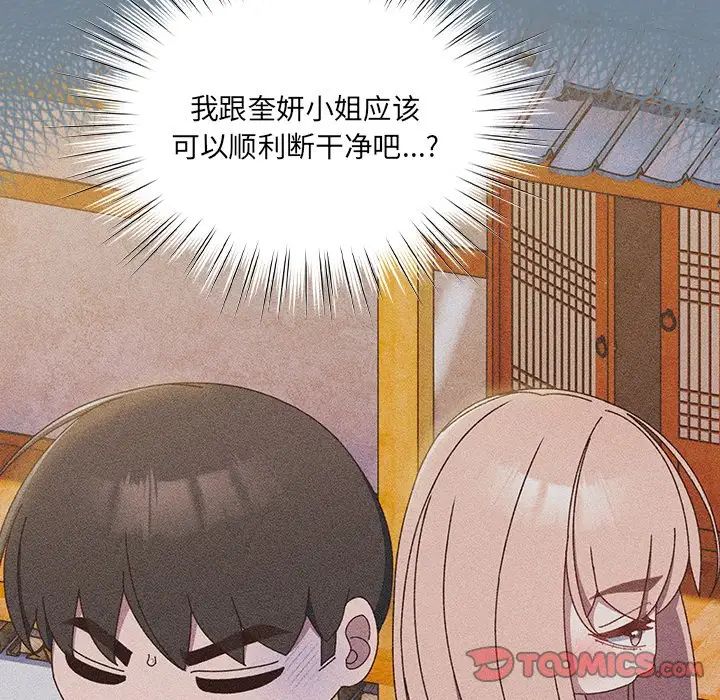老大!请把女儿交给我!第26话
