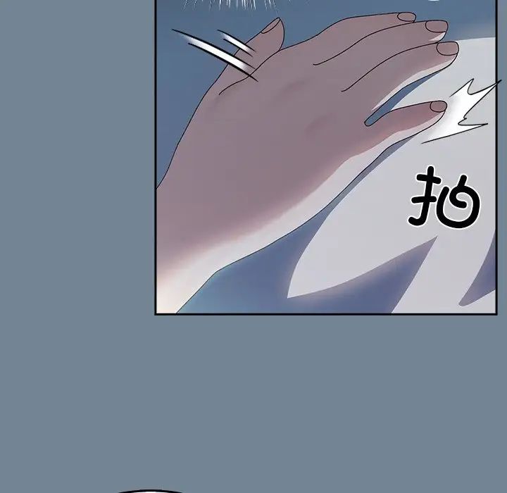 老大!请把女儿交给我!第26话