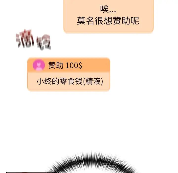 越界的青梅竹马第41话