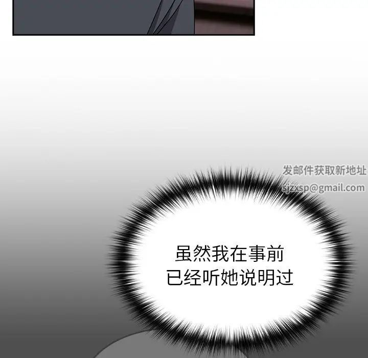 越界的青梅竹马第41话