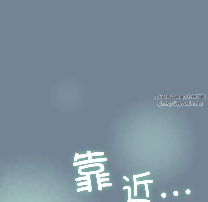 老大!请把女儿交给我!第26话