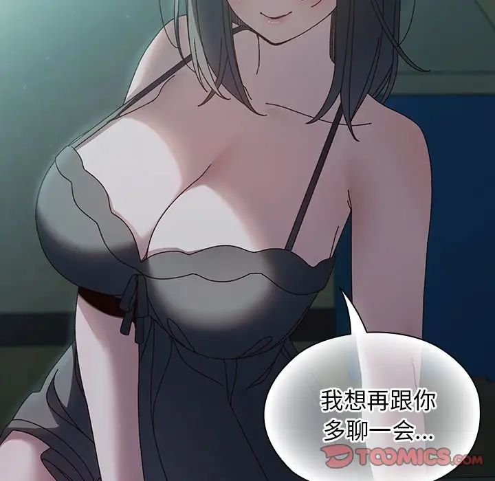 老大!请把女儿交给我!第26话