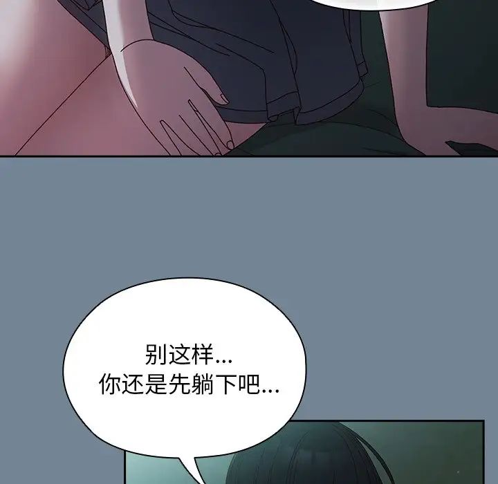 老大!请把女儿交给我!第26话