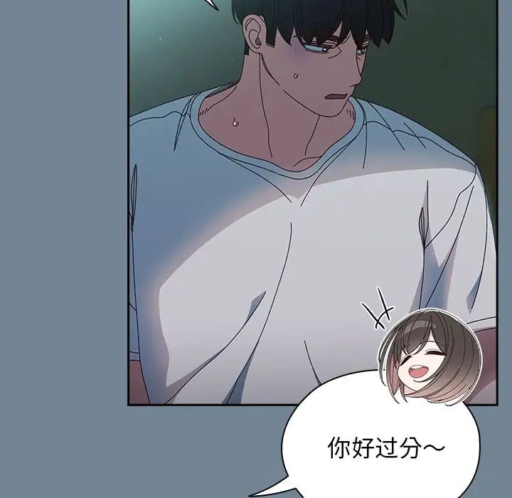 老大!请把女儿交给我!第26话