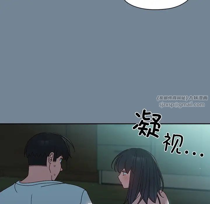 老大!请把女儿交给我!第26话
