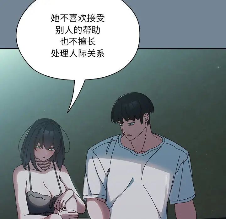 老大!请把女儿交给我!第26话