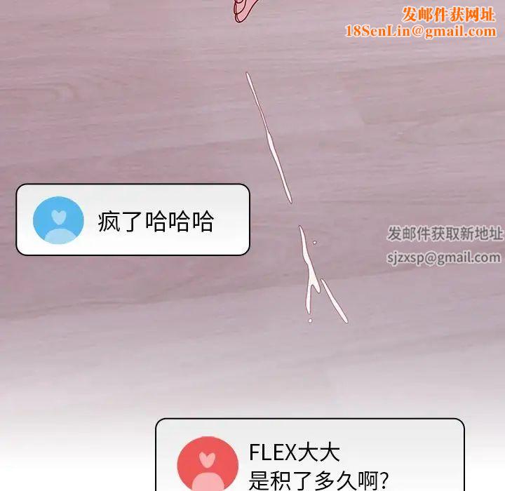 越界的青梅竹马第41话