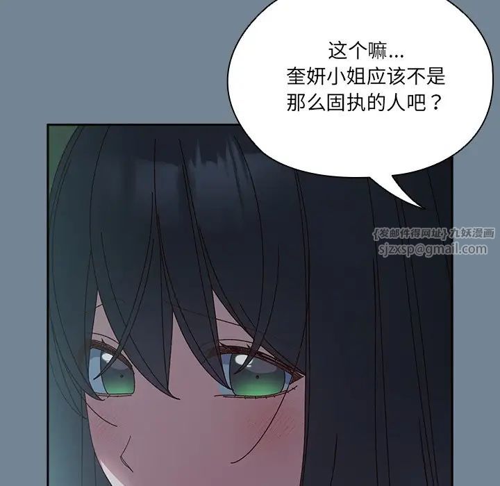 老大!请把女儿交给我!第26话
