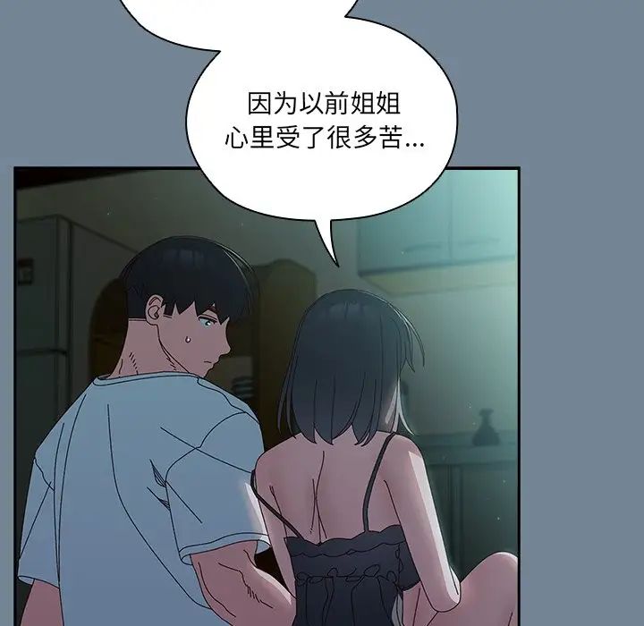 老大!请把女儿交给我!第26话