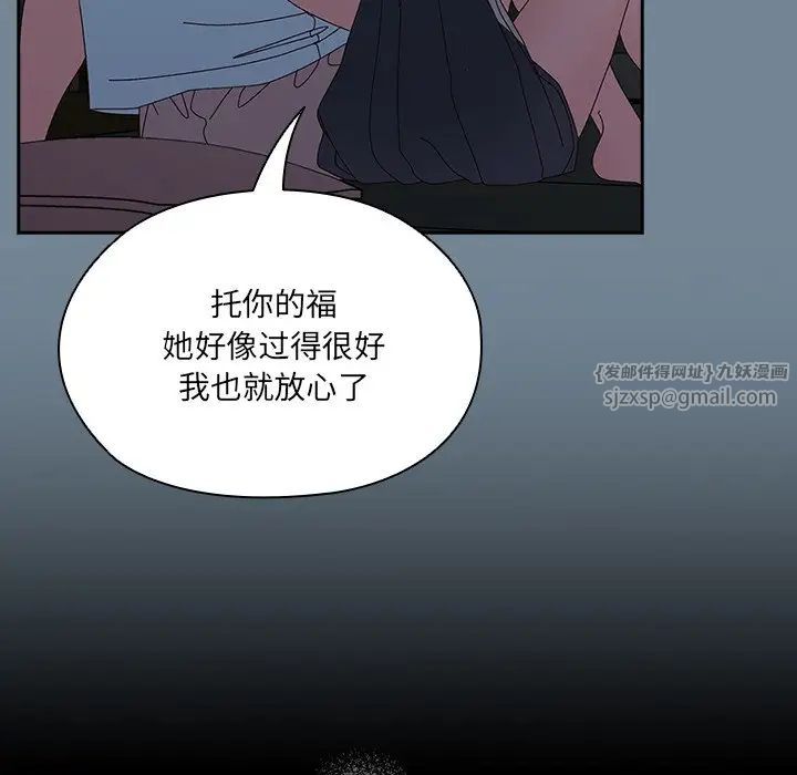 老大!请把女儿交给我!第26话