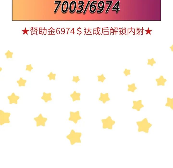 越界的青梅竹马第41话