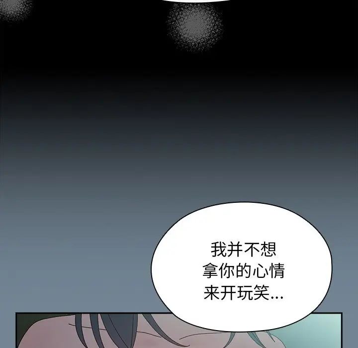 老大!请把女儿交给我!第26话